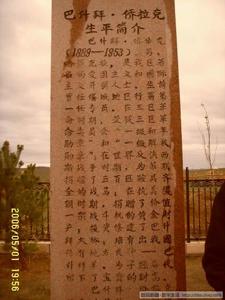 巴什拜&middot;僑拉克