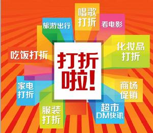 連雲港打折網 連雲港打折網