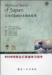 6500詞床頭燈英語9