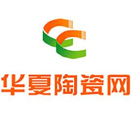 華夏陶瓷網 華夏陶瓷網