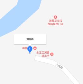 永定湖雷鎮 永定湖雷鎮