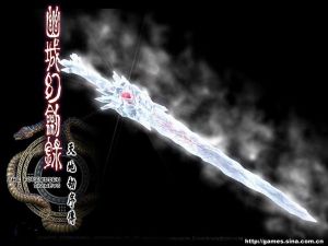 《天地劫序傳:幽城幻劍錄》..