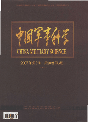 《中國軍事科學》