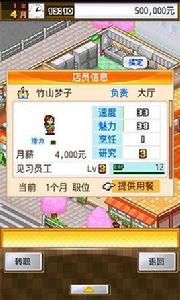 吃貨大食堂漢化版 吃貨大食堂漢化版