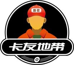 路歌卡友地帶 路歌卡友地帶