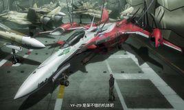 yf-29杜蘭德爾 yf-29杜蘭德爾