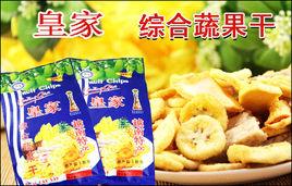 皇家綜合果蔬乾 皇家綜合果蔬乾