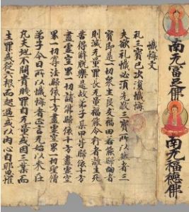 千佛名經 千佛名經