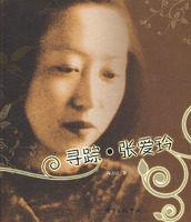 尋蹤[圖書名稱]