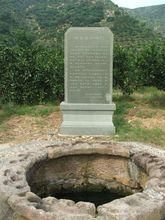 湧泉寺井 湧泉寺井