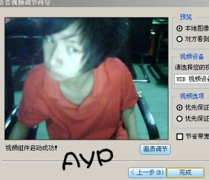 特別的感覺 特別的感覺