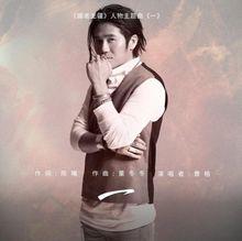 媚者無疆[2018年李一桐、屈楚蕭主演網劇]