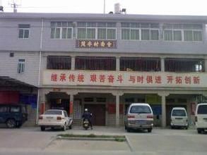 五里橋村委會 五里橋村委會