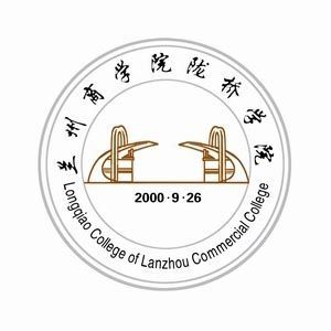 蘭州商學院隴橋學院 蘭州商學院隴橋學院