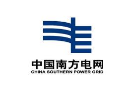 中國南方電網有限責任公司 中國南方電網有限責任公司