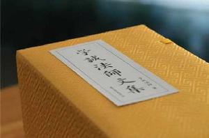 學誠法師文集 學誠法師文集