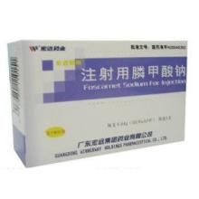 注射用膦甲酸鈉 注射用膦甲酸鈉