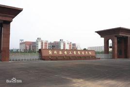 鄭州航空工業管理學院管理科學與工程學院 鄭州航空工業管理學院管理科學與工程學院