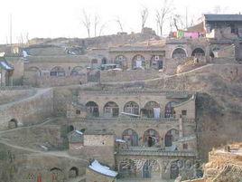 山西窯洞 山西窯洞