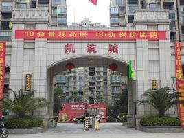 恆茂凱旋城 恆茂凱旋城