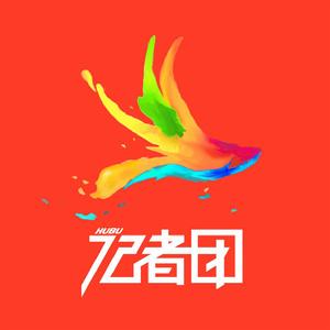 湖北大學記者團 湖北大學記者團