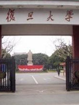 復旦大學藥學院 復旦大學藥學院