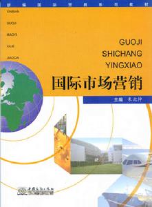 國際市場區隔 國際市場區隔