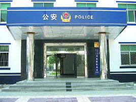 環北派出所 環北派出所