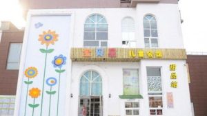 寶貝星兒童會館 寶貝星兒童會館