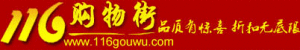116購物街 116購物街