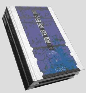 苗族賈理 苗族賈理