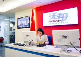 沃邦教育 沃邦教育