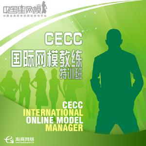 網模教練特訓班