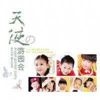 亞洲天使童聲合唱團 亞洲天使童聲合唱團