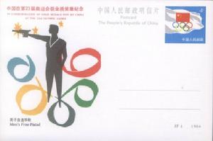 JP1紀念郵資明信片套色移位