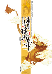 清樓女帝 清樓女帝