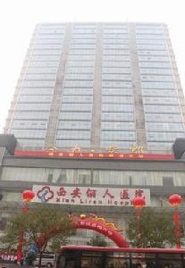 西安儷人醫院 西安儷人醫院