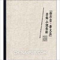 《新唐書藝文志》