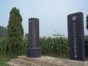 軍屯慘案紀念碑