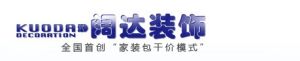 雲南闊達裝飾設計工程有限公司 雲南闊達裝飾設計工程有限公司