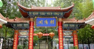 武都朝陽洞風景區 武都朝陽洞風景區