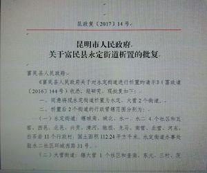 大營街道 大營街道