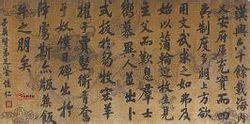 清倭仁行書橫幅 清倭仁行書橫幅