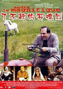 《了不起的安德烈》 《了不起的安德烈》