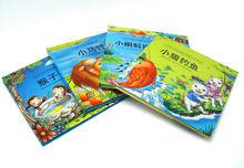 “卡比龍”立體書