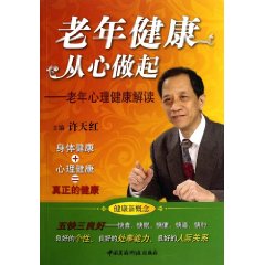 高血壓病簡便自療 高血壓病簡便自療