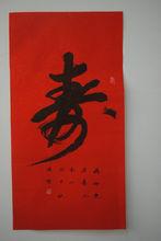 潘明[中國書法家協會會員]