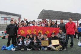 天門市張港高級中學 天門市張港高級中學