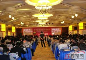 成都電商人才孵化工程