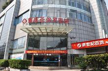 重慶聖保羅醫院